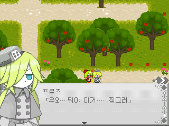 사과정원 이미지