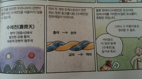 연음악사 이미지