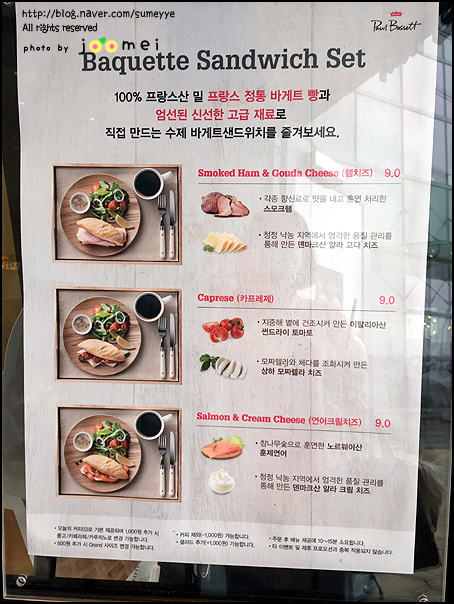 폴바셋부산해운대아이파크점 이미지