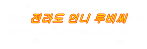 루비노래방 이미지