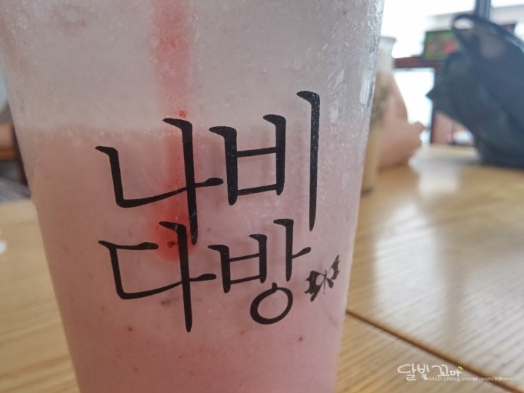나비다방 이미지