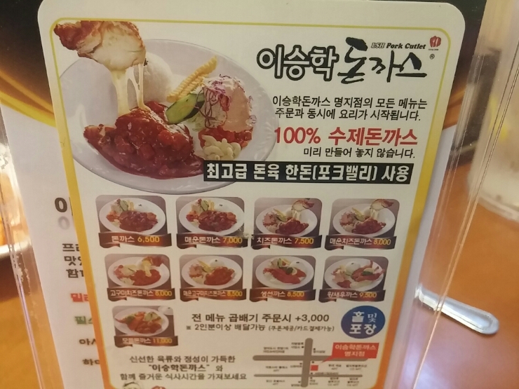 이승학돈까스 이미지