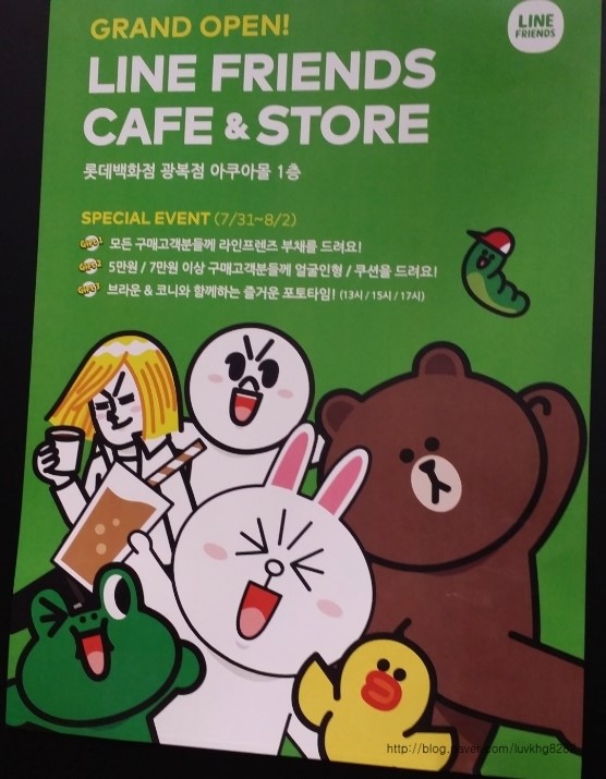 롯데부산LINE 이미지