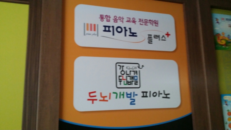 한솔음악학원 이미지