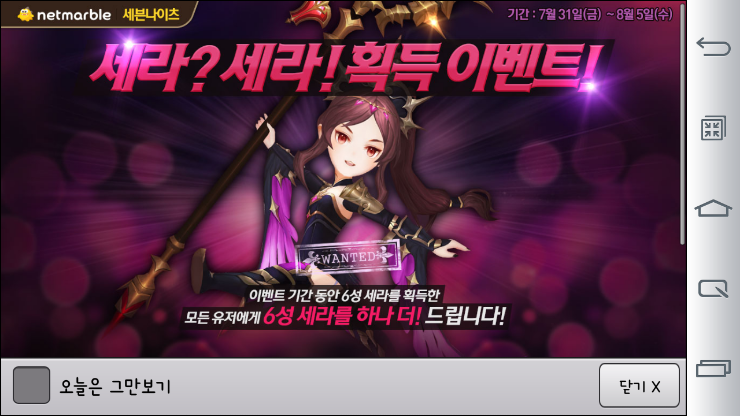 세나세라 이미지