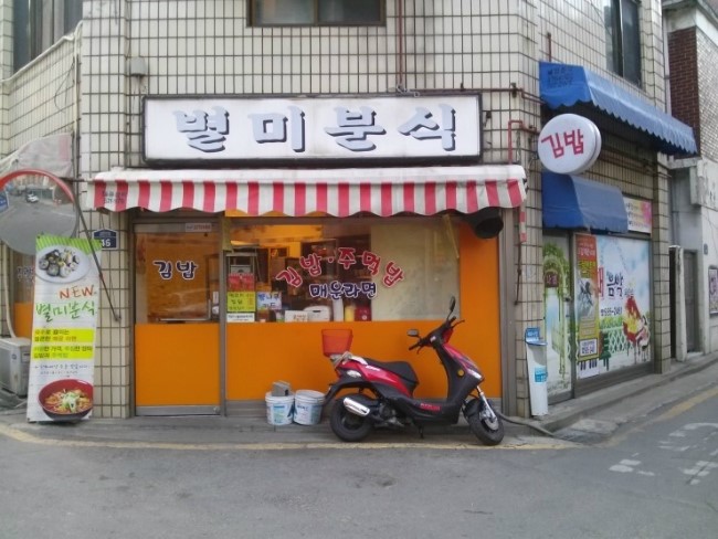 남현동김밥 이미지