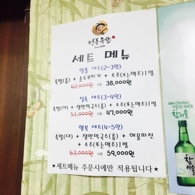 영동족발양재 이미지