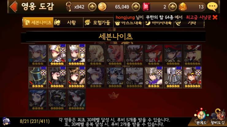 세나세라 이미지