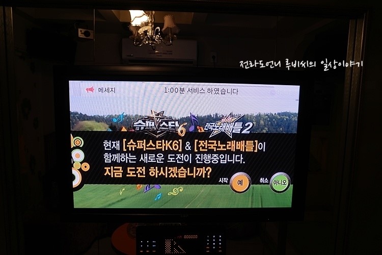 루비노래방 이미지