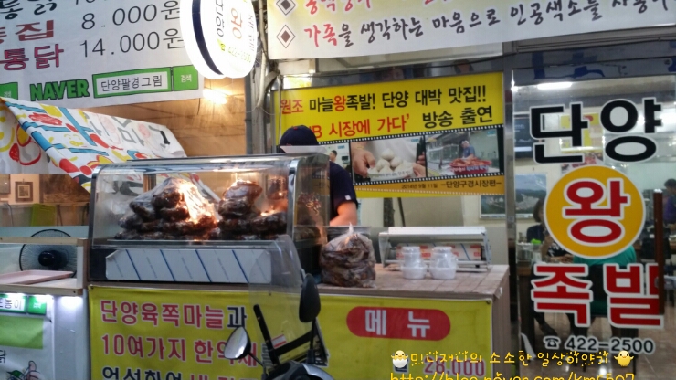 단양왕족발 이미지