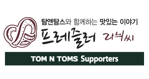 탐앤탐스탐스커버리 이미지