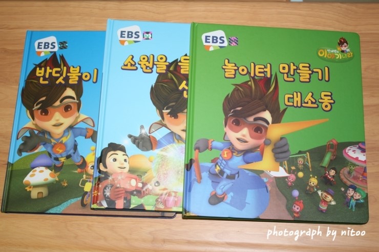 이야기나라주 이미지