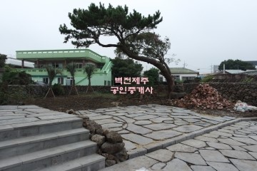 벽전 이미지