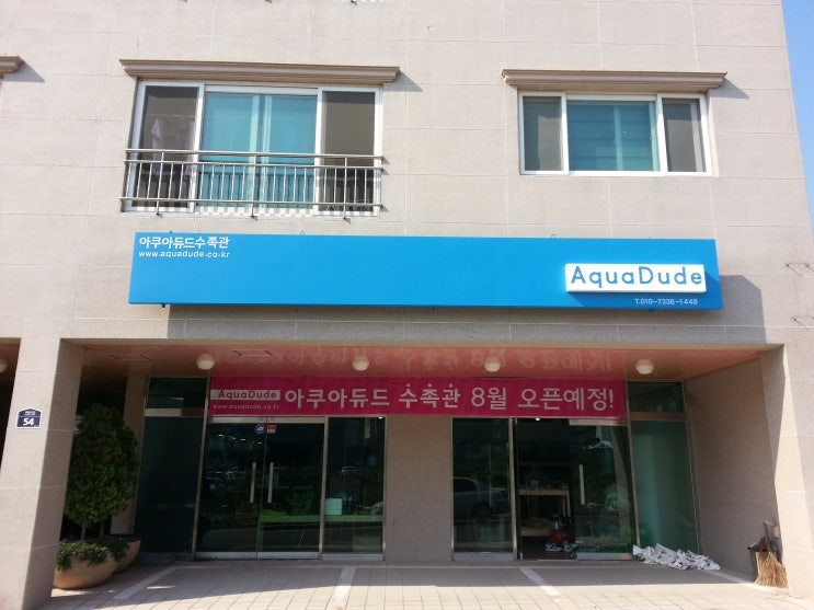 아쿠아듀드 이미지