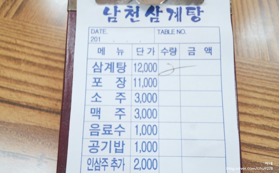 남천삼계탕 이미지