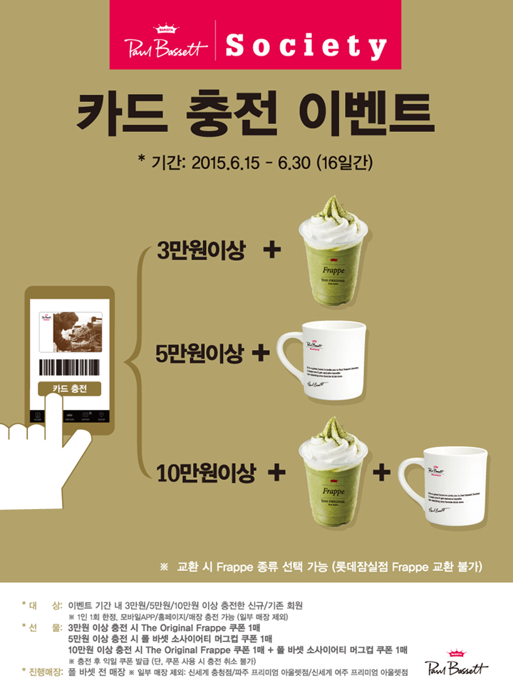 폴바셋부산해운대아이파크점 이미지