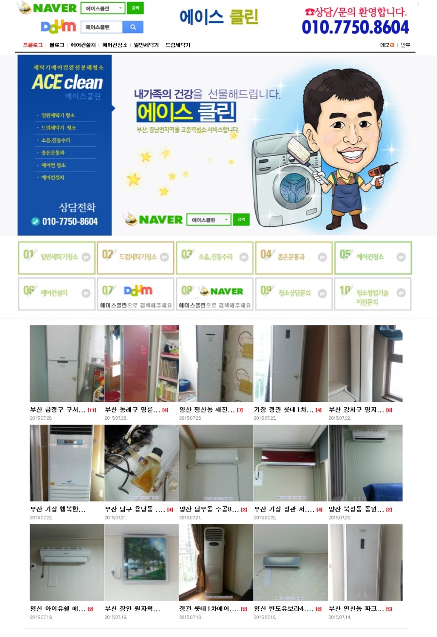 에이스컴퓨터 이미지