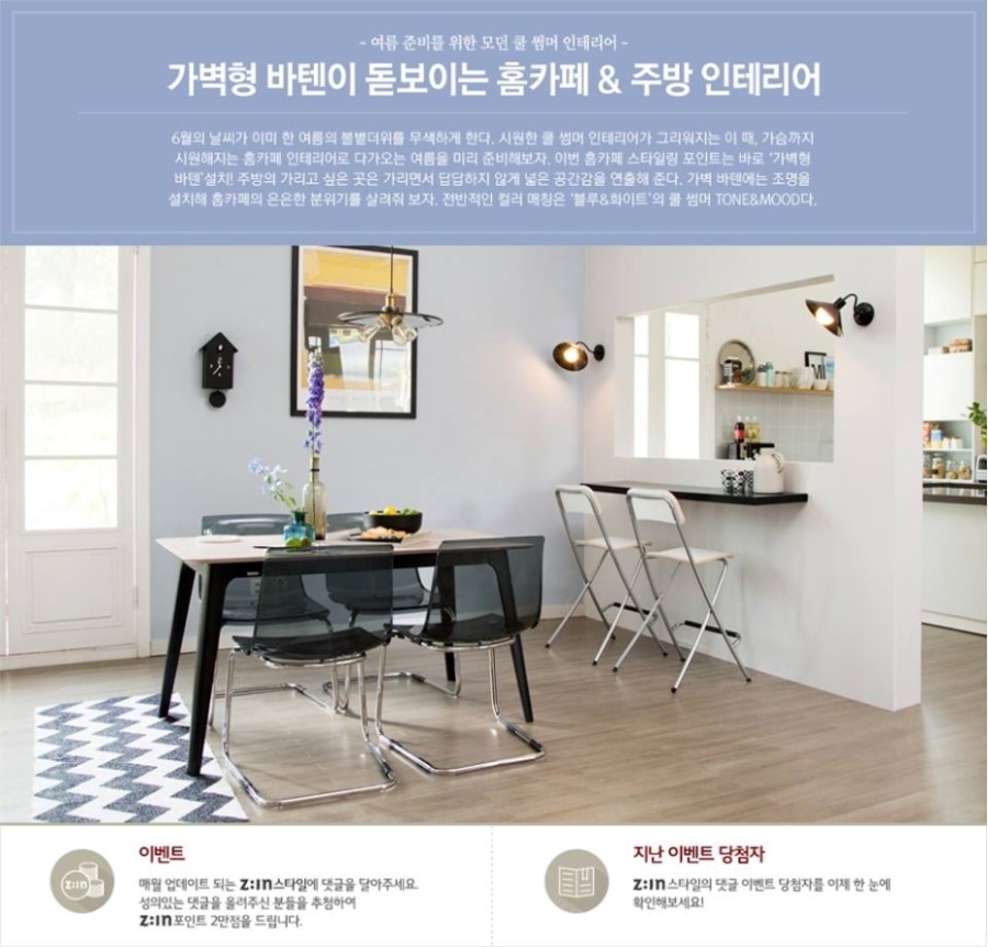 홈인테리어하다 이미지