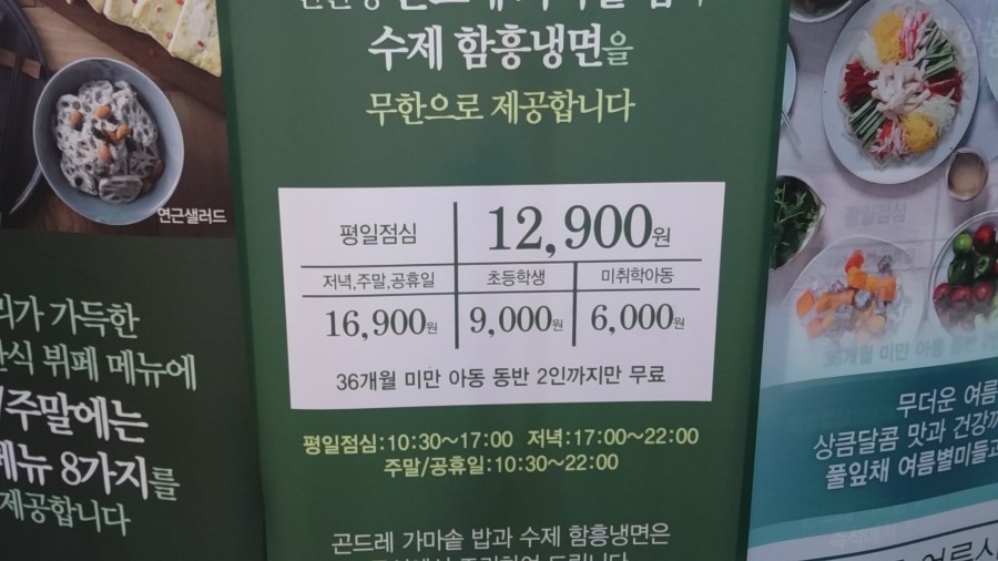 풀잎한식뷔페 이미지