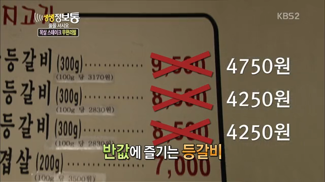 통큰갈비 이미지