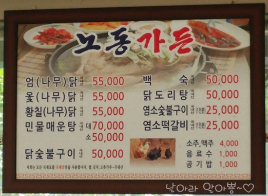 노동가든 이미지