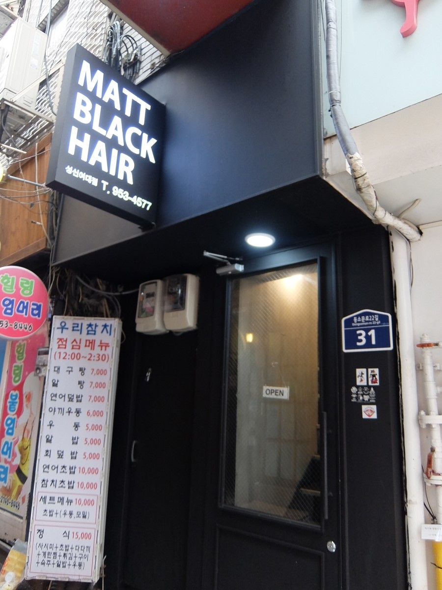 맷블랙헤어 이미지