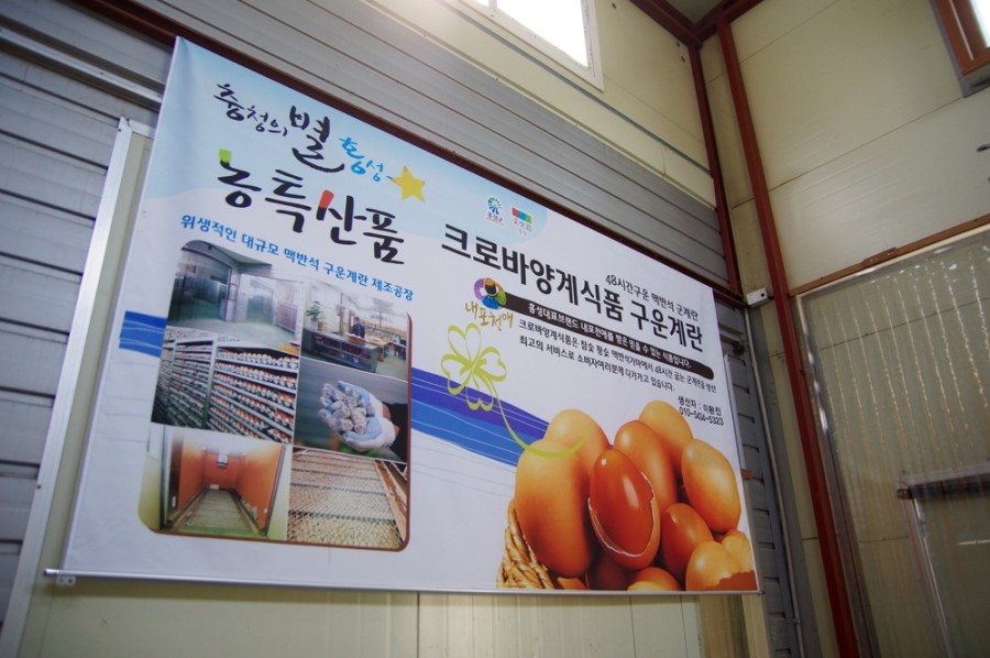 크로바양계식품 이미지