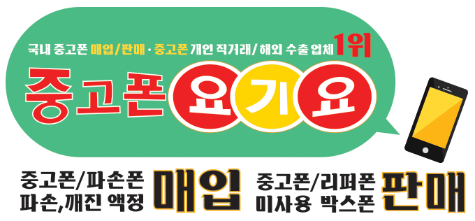 폰요기요 이미지