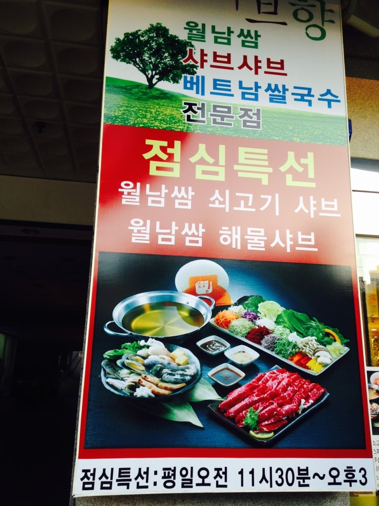 샤브향주례 이미지