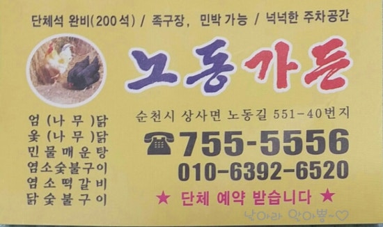 노동가든 이미지