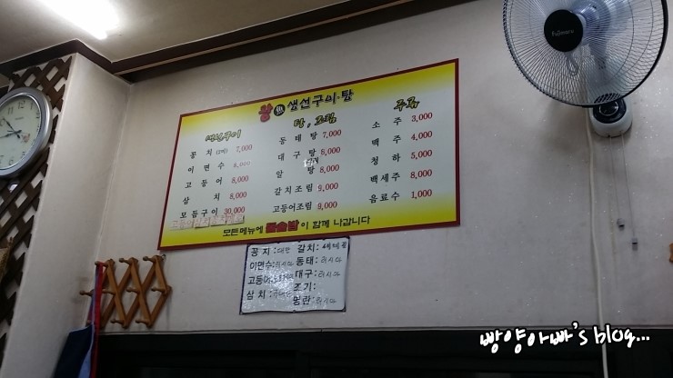 왕생선구이 이미지
