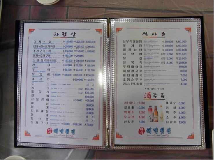 경포대횟집 이미지
