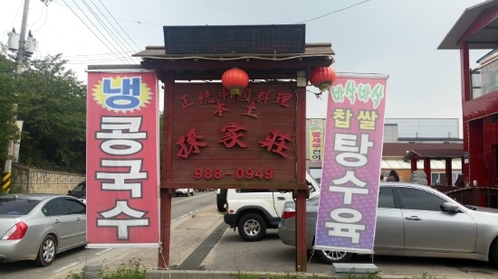 손가장 이미지