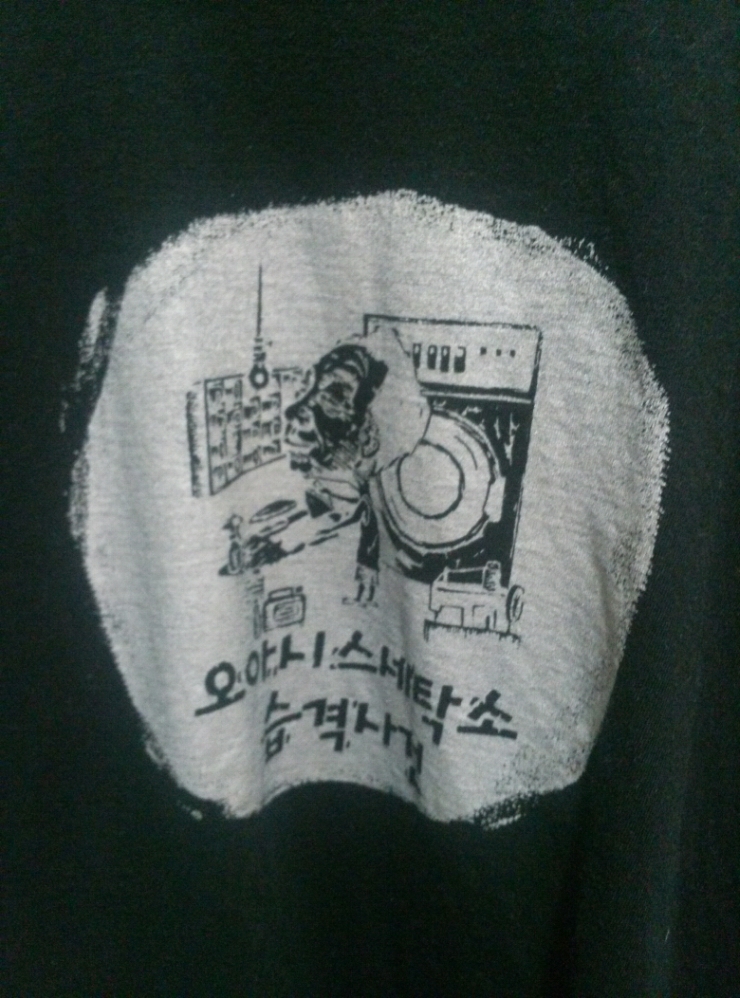 빛나는세탁소 이미지