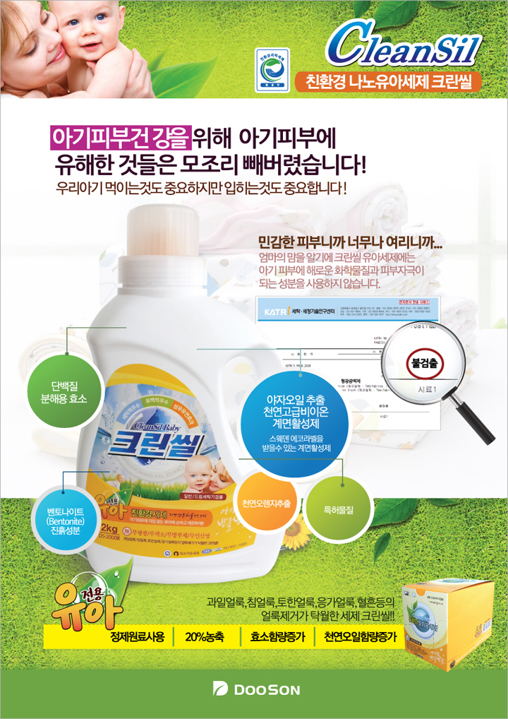 미소크린환경 이미지