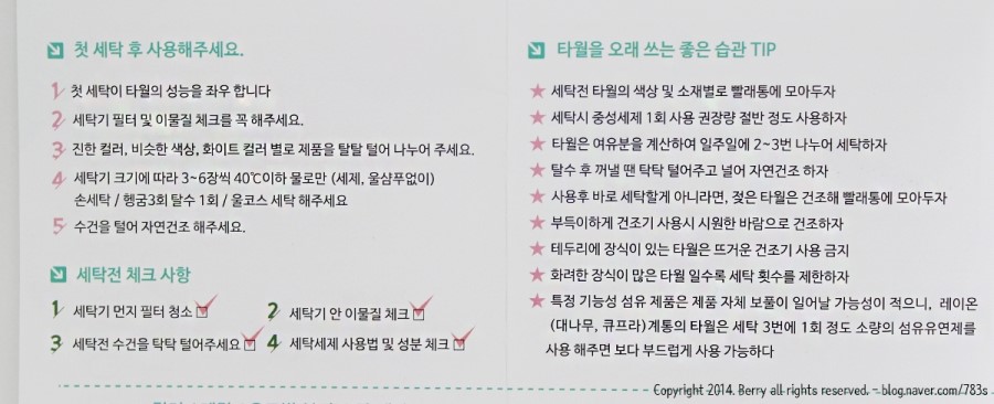 경동타올 이미지
