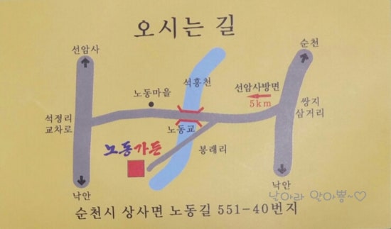 노동가든 이미지