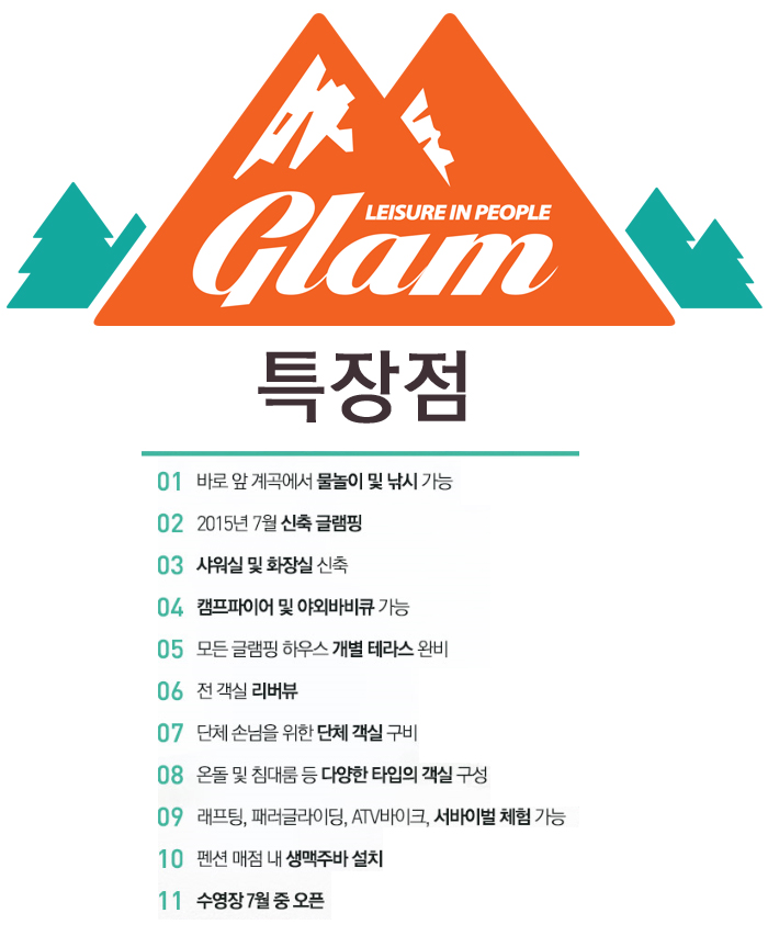동강글램핑 이미지