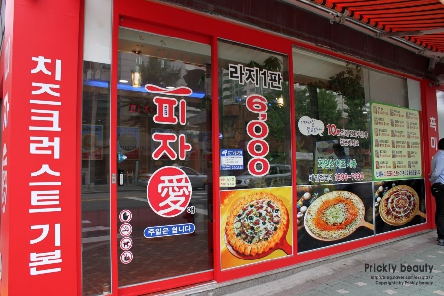 피자애 이미지