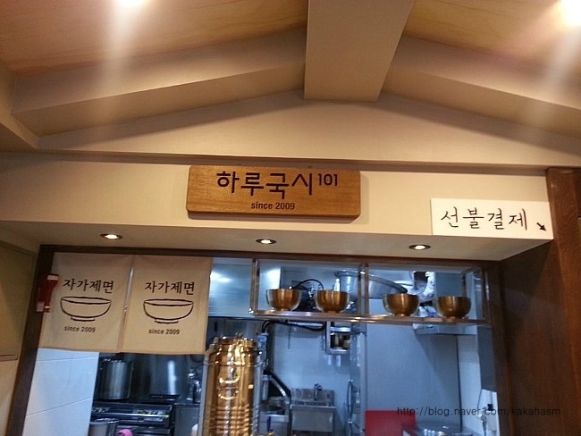 하루국수 이미지