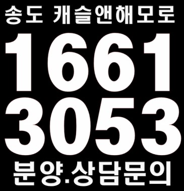 송도해모로마트 이미지