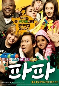 해피파파 이미지