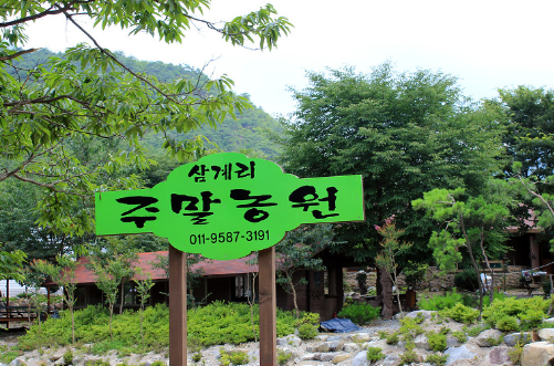 청도농원 이미지