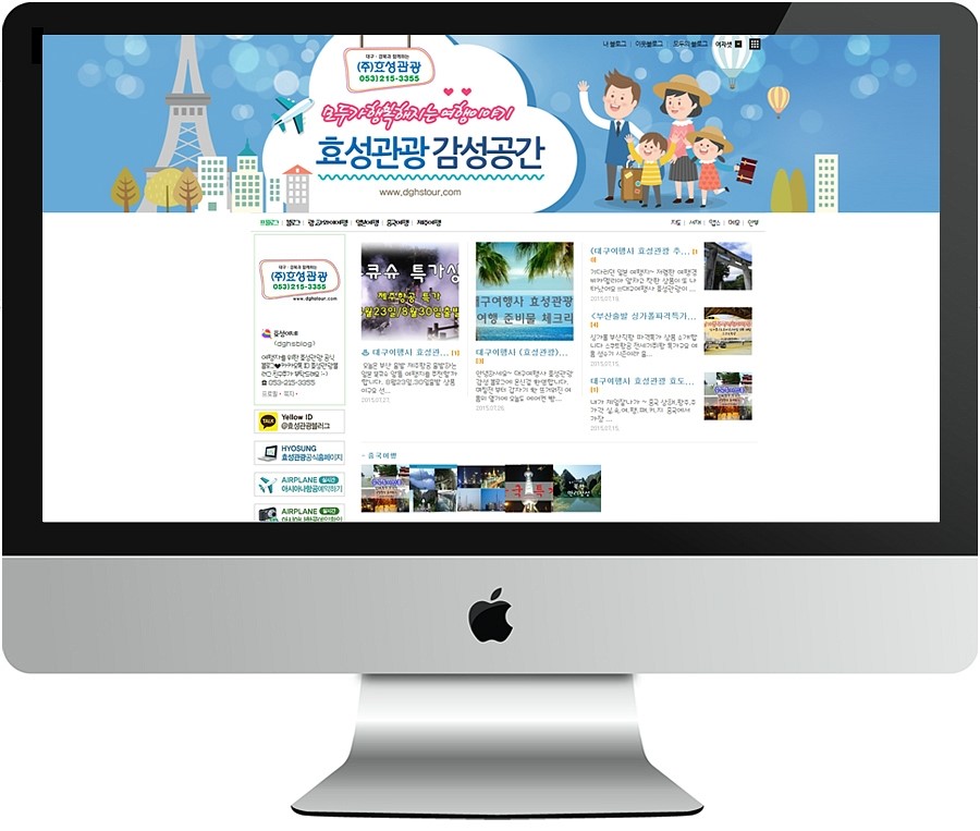 효성항공여행사 이미지