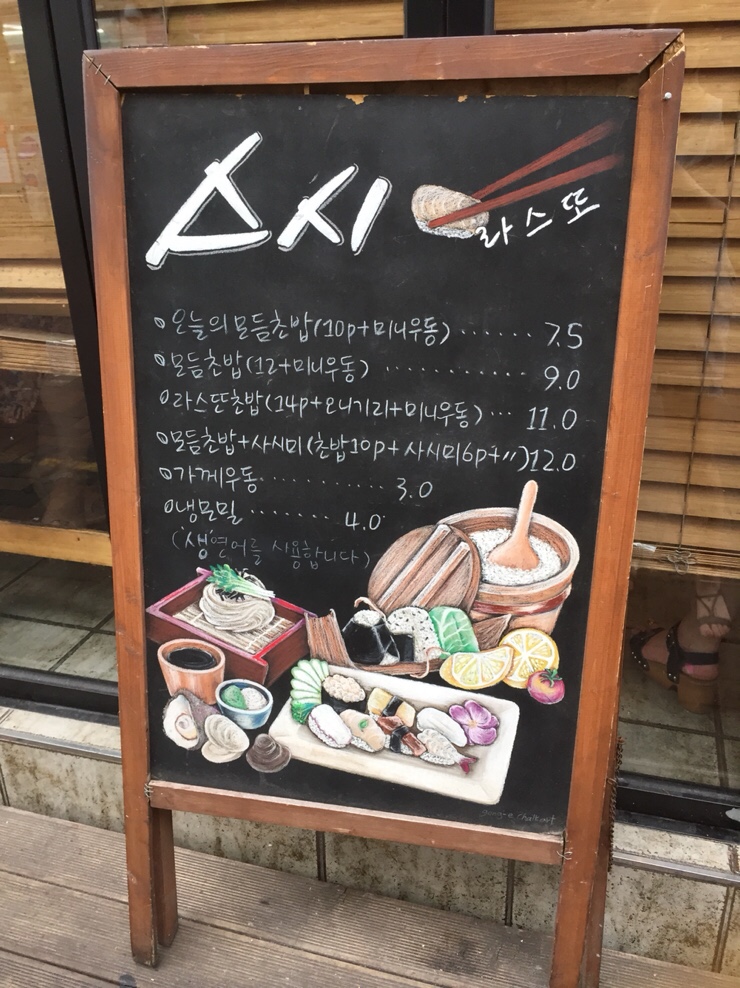 스시라스또 이미지