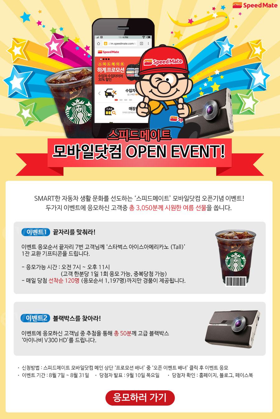 모바일메이트 이미지