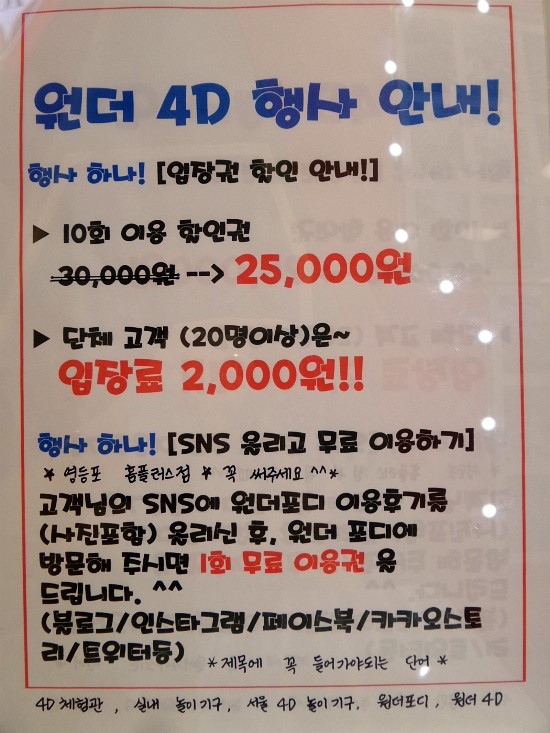 원더4D 이미지