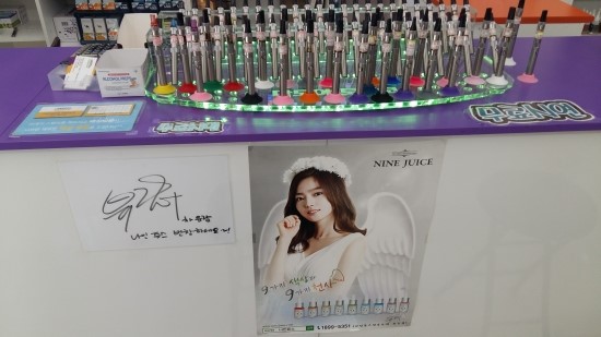 창원전자담배다모아토바코 이미지