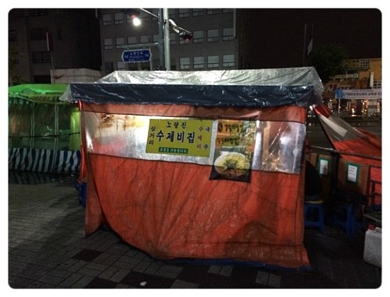 노량진수제비 이미지