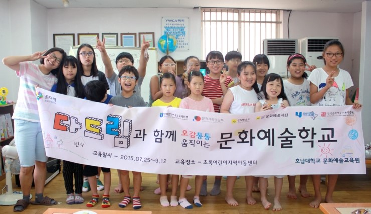 문화예술교육원드림 이미지